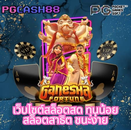 ผลบอลสด7m888 วันนี้